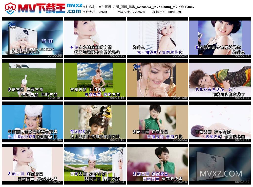 乌兰图雅-古丽_国语_民歌_NAI00093